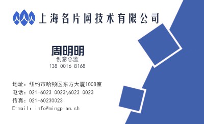 蓝色商务名片设计