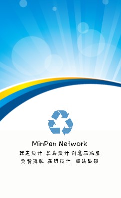 白色创意多彩弧形艺术竖版名片设计