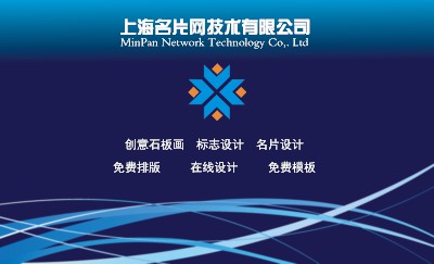 深蓝海洋感商务名片制作