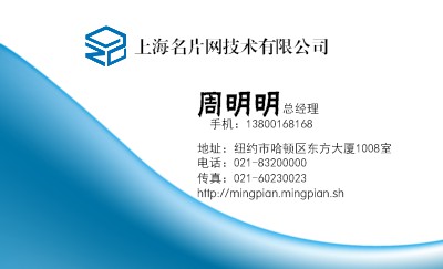 蓝色渐变名片设计