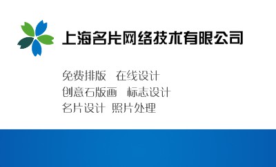简约蓝白商务名片模板