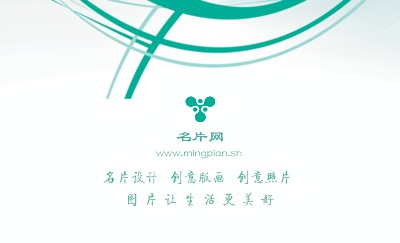 绿色交错动感曲线商务名片设计