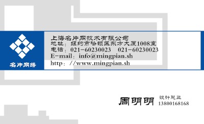 白色简洁蓝框艺术名片设计