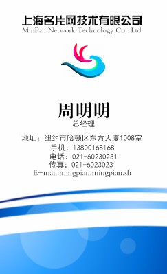 简洁型蓝色竖式艺术竖版名片制作