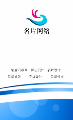 简洁型蓝色竖式艺术竖版名片制作