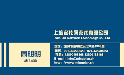 蓝底黄广块通用商务名片模板