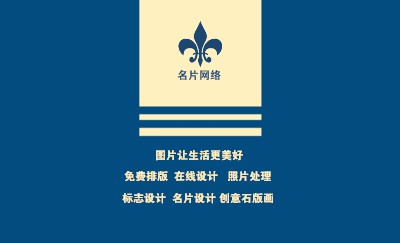 蓝底黄广块通用商务名片模板