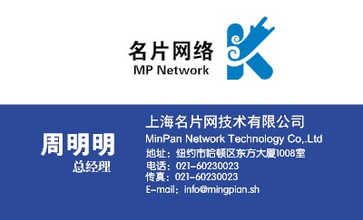 简约型蓝色商务名片设计