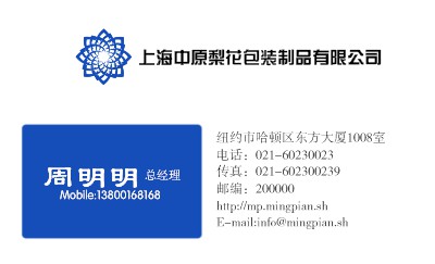 中原蓝色包装名片设计