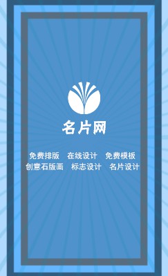 简单蓝色方框商务竖版名片模板