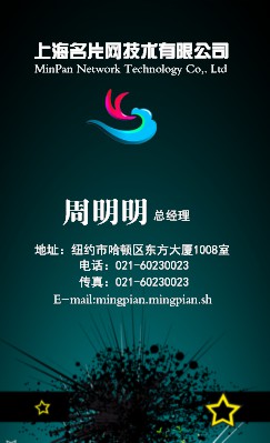 墨绿色简约商务竖版名片设计