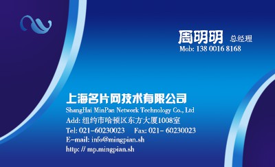 蓝底紫边沉没商务名片设计