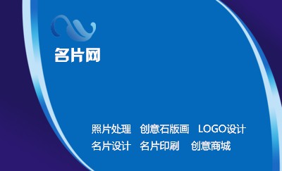蓝底紫边沉没商务名片设计