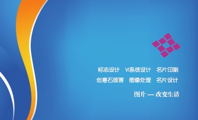 蓝色简约曲线商务名片设计