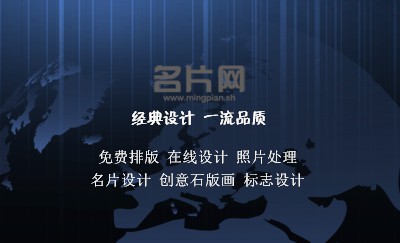 个性时尚蓝色线光名片制作