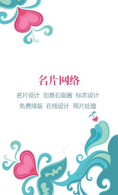 蓝色复古花纹商务竖版名片设计