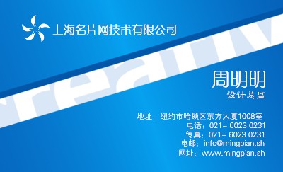 蓝色简洁商务名片设计