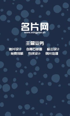 蓝底圈圈创意竖版名片设计