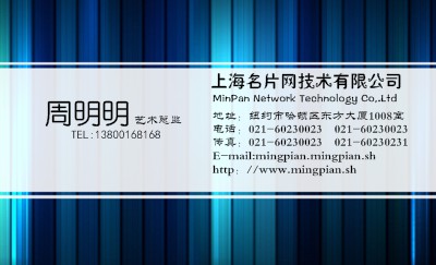 现代创新蓝色渐变条纹名片设计