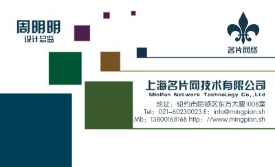 方块背景彩色商务名片设计