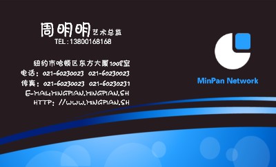 蓝黑弧线名片设计