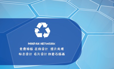 时尚蓝色方格广告名片设计