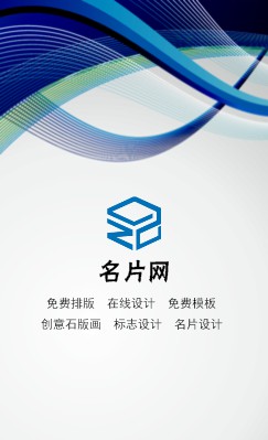 炫彩科技蓝色竖版名片制作