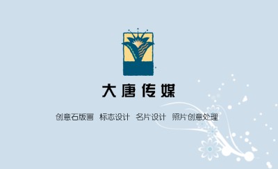 清爽型绿色背景艺术名片设计