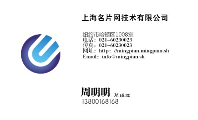 幻想时空蓝色背面名片模板