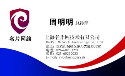 简洁型蓝白红商务名片模板