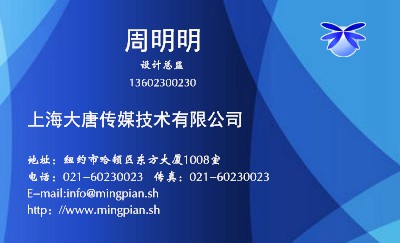 简洁渐变蓝色商务名片模板