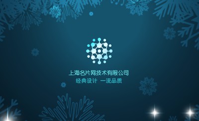 雪花蓝色技术名片设计