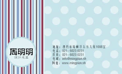 简洁浅蓝色点点名片设计