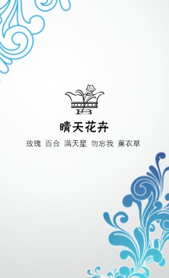 简洁蓝色花纹竖版名片设计