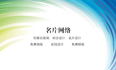 渐变眩晕商务名片设计