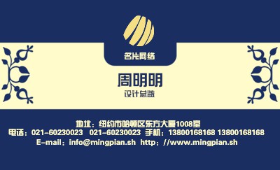 个性蓝黄色拼接商务名片制作
