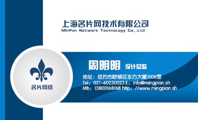 蓝色渐变商务名片设计