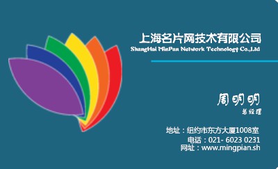 简洁蓝色商务名片模板