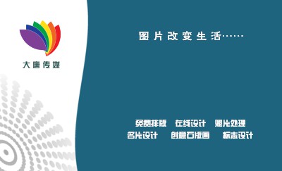 简洁蓝色商务名片模板