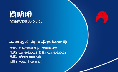 简洁蓝色商务名片模板