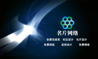 艺术风时尚名片模板