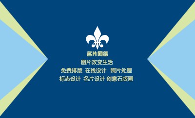 彩条色块深浅蓝技术名片设计