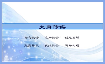 星环带淡蓝色纱帘装饰名片模板