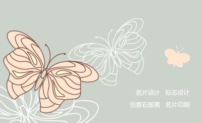 粉色线勾勒蝴蝶美容名片设计