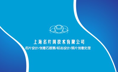蓝色简洁名片制作