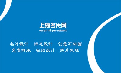 经典蓝色名片设计