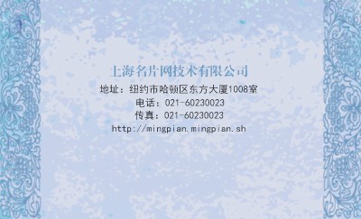 中国风湖蓝色工艺宣传名片设计