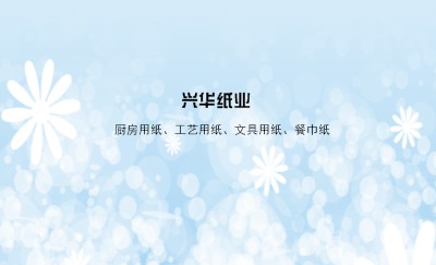 淡蓝色建筑小花时尚名片设计