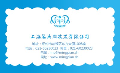 蓝白云朵儿创意名片模板