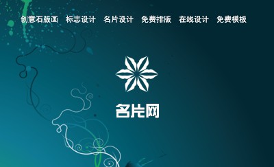 绘画墨蓝绿色花草名片制作